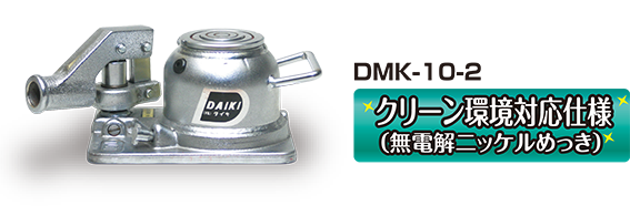 株式会社ダイキ｜油圧機器
